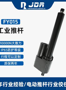 电动推杆工业伸缩杆10000N防水重型直流有刷电机大功率