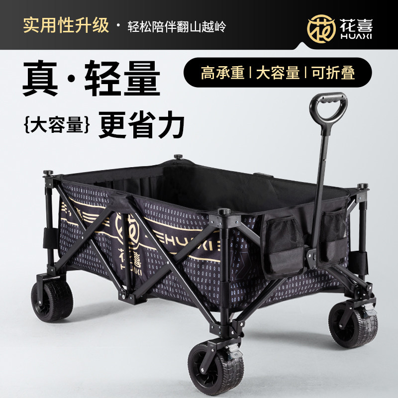 花喜钓鱼黑坑加大战车小推车设计铝合金轻便插竿折叠露营车手拉车