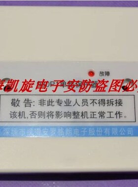 视得安 短路保护器980P1 视得安 980P1 视得安保护器