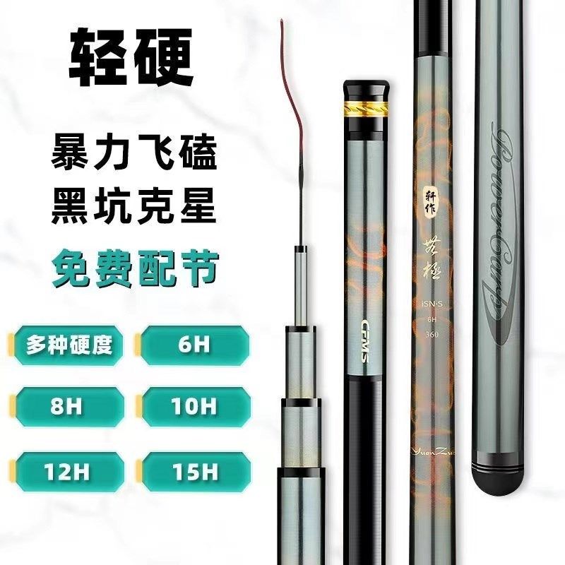 高碳无极二代钓鱼竿手杆超轻硬鲤鱼黑坑台钓竿鲢鳙湖库大物综合竿,户外/登山/野营/旅行用品,台钓竿,淘宝优惠券,粉丝福利购,淘宝优惠卷