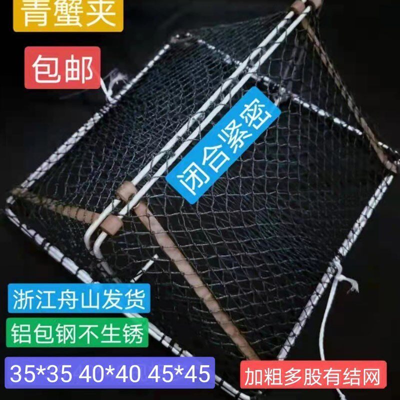 捕蟹笼青蟹夹三角笼捉螃蟹神器青开合笼钓青蟹梭子蟹笼铝包钢