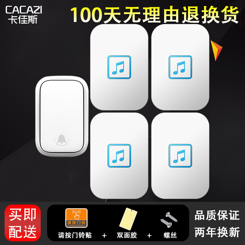 无线智能门铃家用超远距离一拖四电子遥控门玲自发电呼叫器 防水