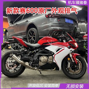 适用于2022年新款赛600排气管改装赛600原车外观阀门中段中前段