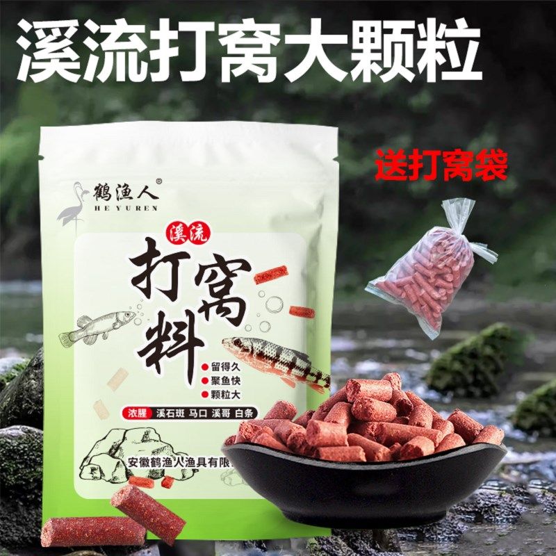 溪流窝料野钓打窝颗粒红虫蚯引马口石斑鱼专用面筋饵料超大抗急流,户外/登山/野营/旅行用品,台钓饵,淘宝优惠券,粉丝福利购,淘宝优惠卷