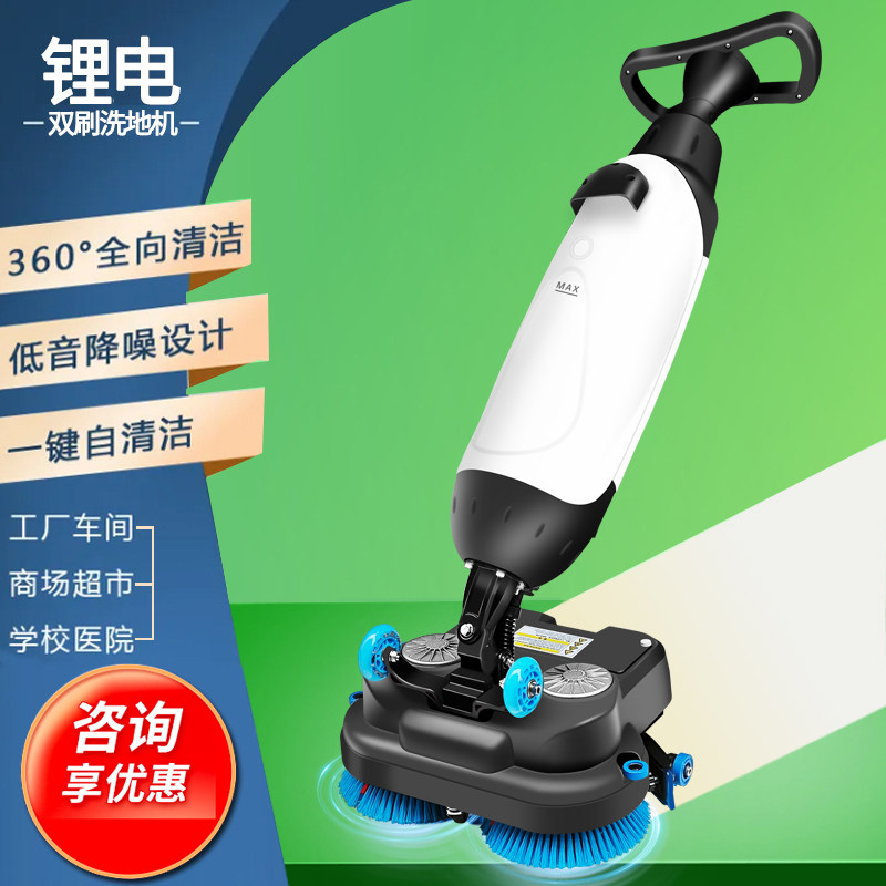 超市工厂车间工业酒店别墅商用家用双刷小型洗地机手推式吸拖地机
