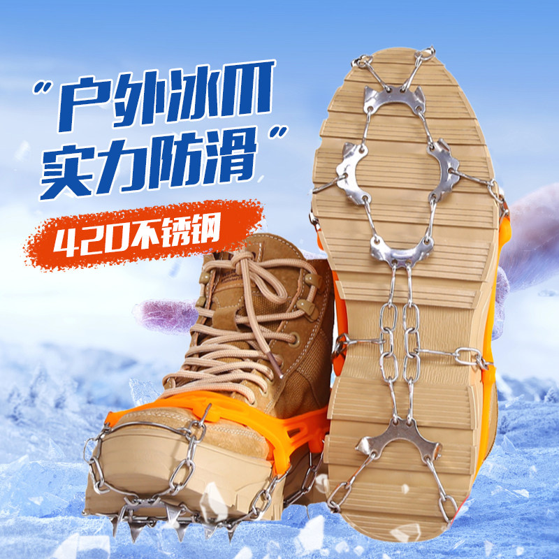 冰爪防滑鞋套户外登山雪地雪爪简易冰抓不锈钢钉鞋链攀岩装备