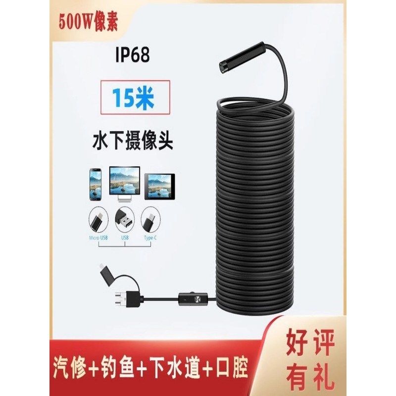 水下摄像头探鱼器连手机可视高清钓鱼新款钓鱼用的无线看鱼wifi。,户外/登山/野营/旅行用品,探鱼器,淘宝优惠券,粉丝福利购,淘宝优惠卷