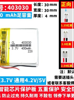 3.7V锂电池小103030/303030/403030/503030/603030/803030/902830