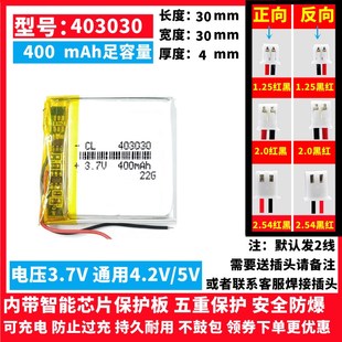 3.7V锂电池小103030/303030/403030/503030/603030/803030/902830