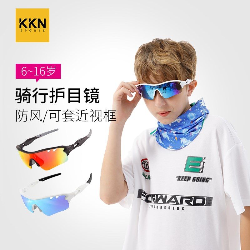 儿童骑行眼镜户外运动沙漠骑行防风防沙公路自行车近视夹片护目镜,户外/登山/野营/旅行用品,风镜/眼镜,淘宝优惠券,粉丝福利购,淘宝优惠卷