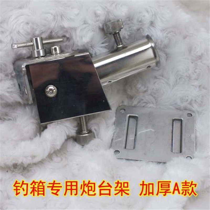 钓箱专用万向不锈钢双炮台架钓台炮台座鱼竿插片支架双杆加厚多用,户外/登山/野营/旅行用品,钓箱,淘宝优惠券,粉丝福利购,淘宝优惠卷
