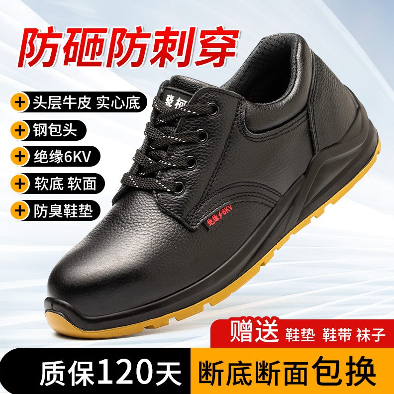 34码劳保鞋防砸防刺穿51码轻便绝缘防臭50码安全鞋49码工作鞋48码