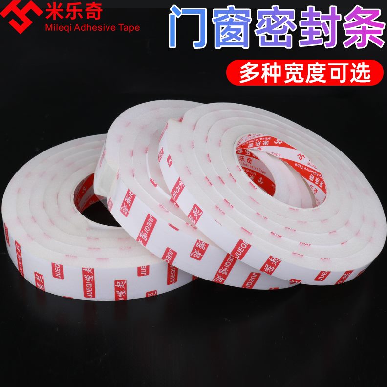 柔软海绵密封条自粘缓冲推拉门窗缝隙密封静音贴挡风防尘门窗神器