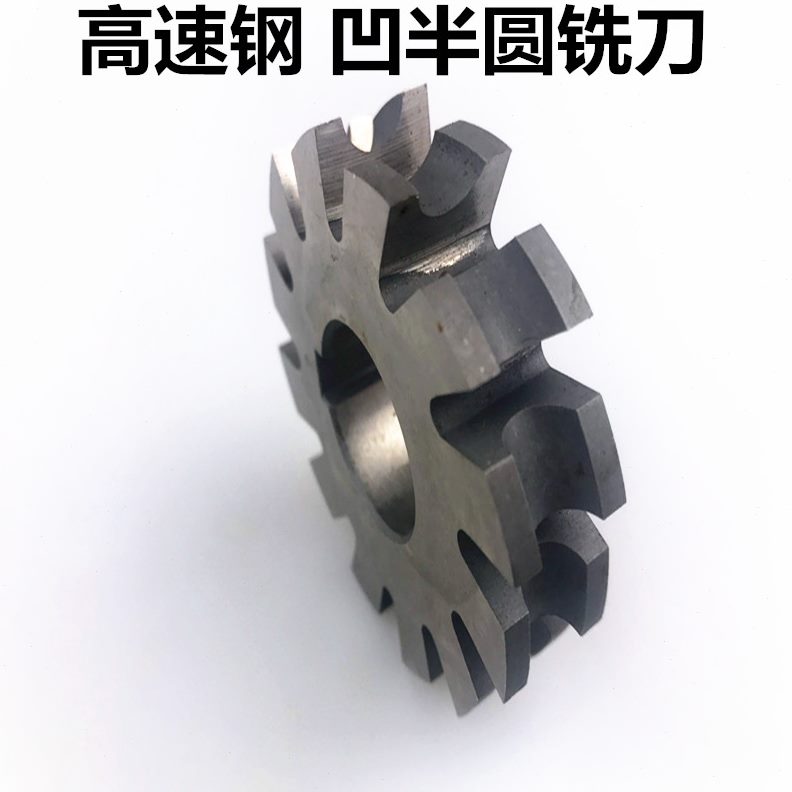 凹半圆铣刀 内凹高速钢R半圆铣刀R1-R3-R4-R5R5.5-R6-R8-凹25