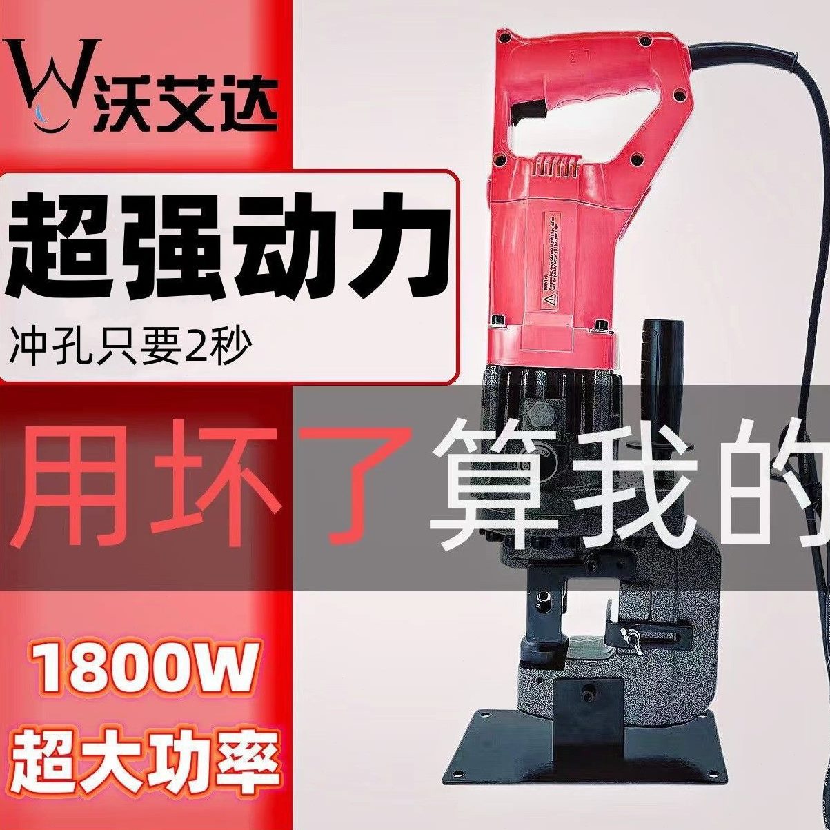 手提式电动液压冲孔机角钢角铁槽钢光伏支架C型钢打眼孔机开孔器