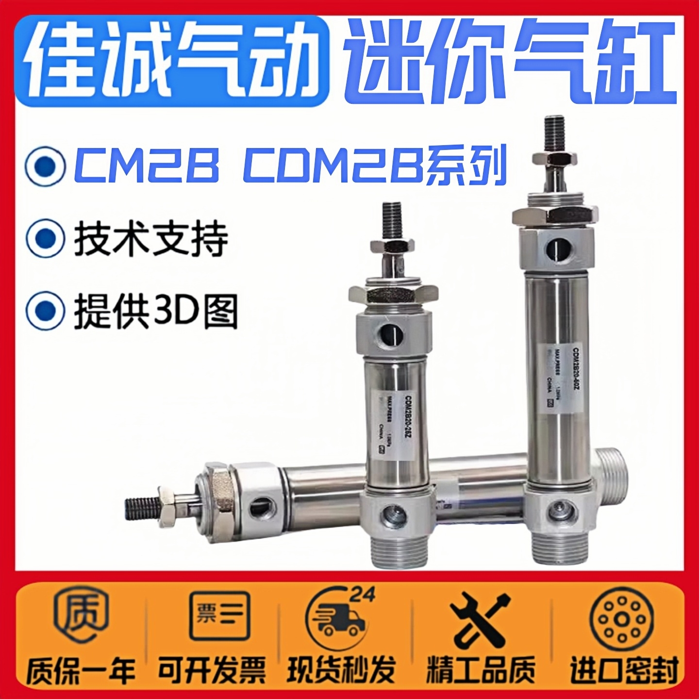 SMC型迷你气缸CM2B/CDM2B系列