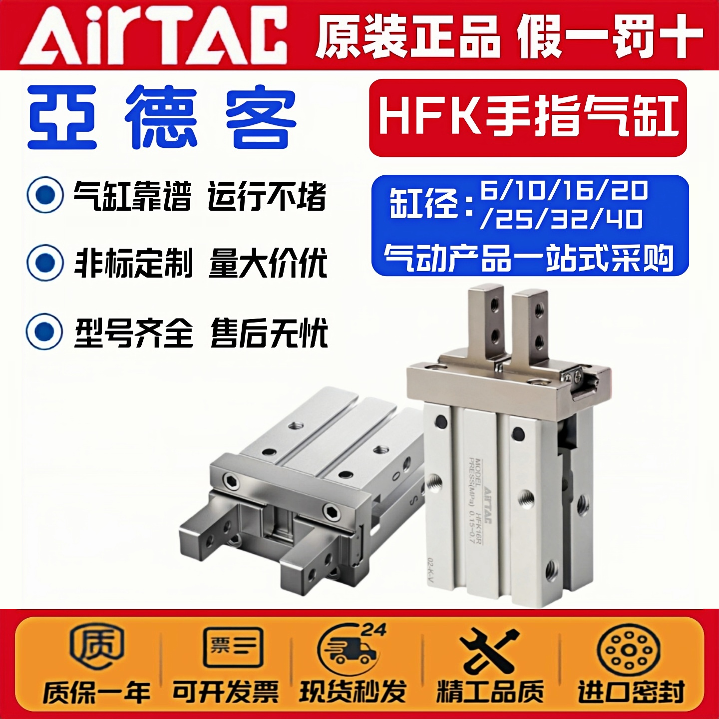 亚德客气缸手指夹爪加长HFKL/HFK/10/16/20/25/32/40-N/B/F/W/R/M,标准件/零部件/工业耗材,气缸,淘宝优惠券,粉丝福利购,淘宝优惠卷