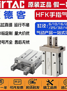 亚德客气缸手指夹爪加长HFKL/HFK/10/16/20/25/32/40-N/B/F/W/R/M