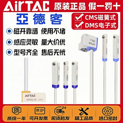 亚德客气缸感应器磁性开关CMSG DMSG  CMSJ CMSH CMSE-020-H-W-RW