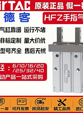 亚德客手指气缸HFZ/HFTZ/HFTS/6/10/16/20/25/32/40-N/B/F/R/W/M