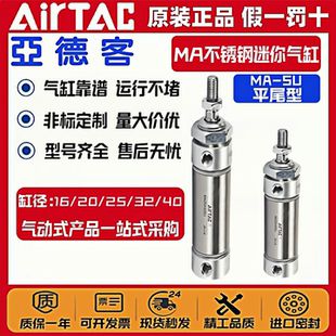 40X50X60X75X100X125X150X200 亚德客迷你气缸MA16 10SU