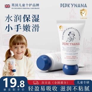 英国个护品牌.佩奇奶奶蓝甘菊儿童护手霜