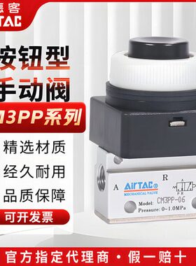 RCM6G阀亚德客控制机械 PP5手动阀08 PPPP原装按钮3型0CMB阀CM033