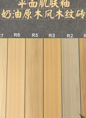 0瓷砖20边风x1柔200直肌肤釉平原木020面光防滑木纹砖0网红0x10