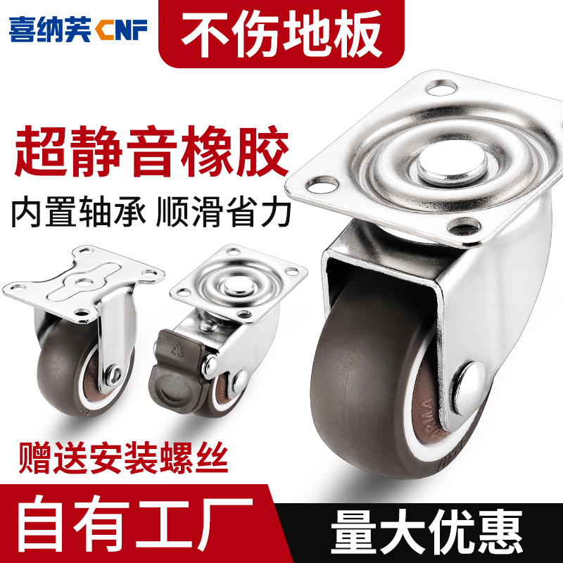 静音榻榻米抽屉滑k轮柜子滚轮万向脚轮橡胶定向轮1寸轮子小万向轮