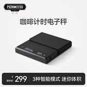 自动电子秤咖啡小型时克称秤专用咖啡豆称重精准家用佩罗奇计器S1