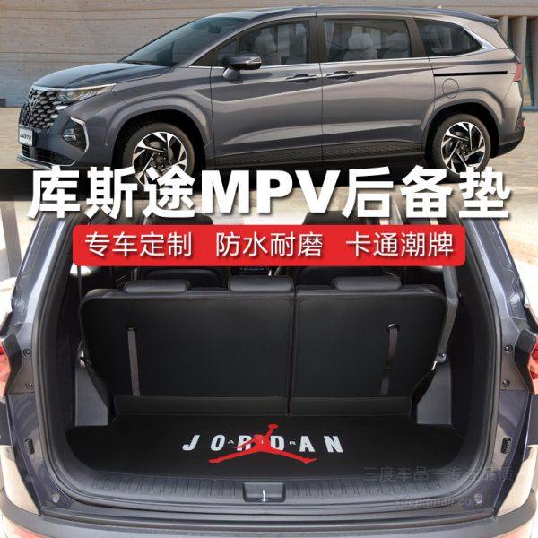 2023款现代库斯途后备箱垫 库斯图 custin 新胜达七座 专用尾厢垫
