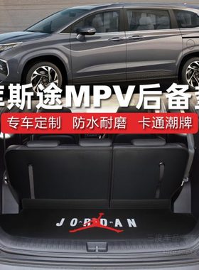 2023款现代库斯途后备箱垫 库斯图 custin 新胜达七座 专用尾厢垫