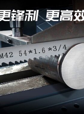 形15机5M44用*锋5钢据双锯条2金属切割不锈钢带带条高速钢8环锯床