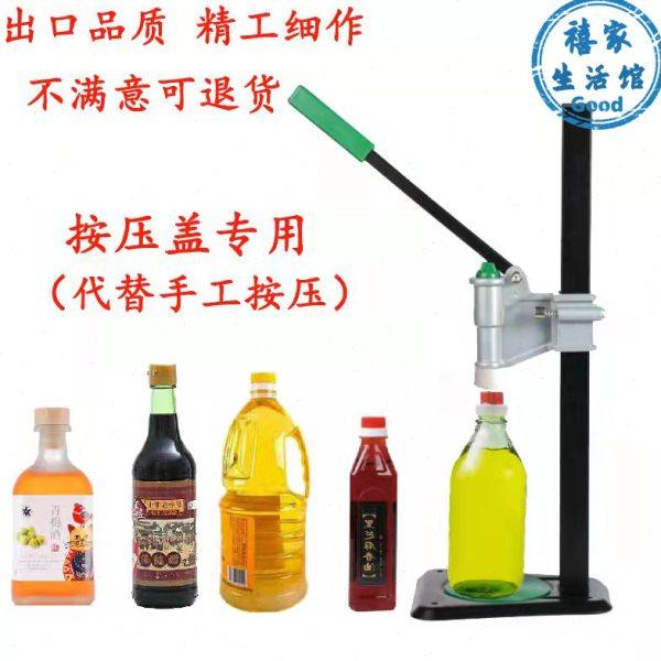 【禧家】手动麻油瓶盖压盖机酱油瓶醋瓶香油瓶塑料盖压盖机压塞机,厨房/烹饪用具,封口机,淘宝优惠券,粉丝福利购,淘宝优惠卷