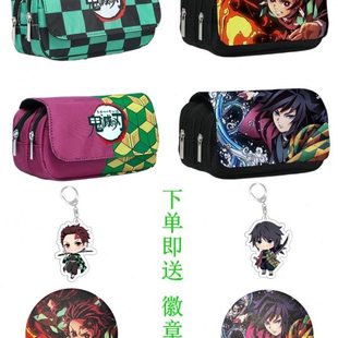 动漫鬼灭之刃笔袋Demon Slayer周边文具盒铅笔袋双层小学生初中生