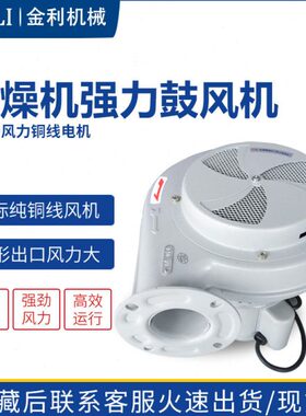 25/鼓桶T075///0吹风干燥机N12-XA烘料/10风机风机20马达扇50风机