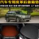 包邮 专车后备箱垫 斯巴鲁傲 后内饰汽车用品专用 虎配件尾箱改装