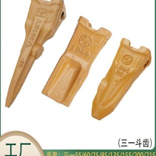 挖掘机三一SY55/60/75/155/200/205斗齿平齿尖齿挖机销子齿座牙王