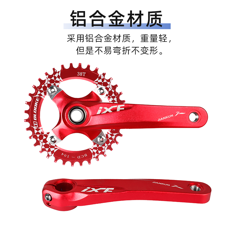 IXF建坤山地自行车中空一体牙盘曲柄8 9 10 11速圆W形正负齿牙盘