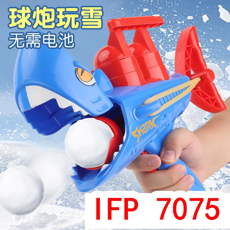IFP壳子7075ClNC儿童趣味鲨鱼雪球夹波箱冬季打雪仗HARD波壳玩具