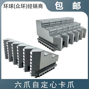 心 K1250卡爪020六爪自定03爪 反爪卡盘 爪 正 32