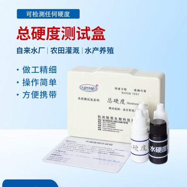 钙镁离子检测试剂盒可检测任何浓度水硬度 钙硬度快速检测测试盒,家装主材,甲醛清除剂,淘宝优惠券,粉丝福利购,淘宝优惠卷