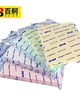 百舸无尘纸A4iA3白色彩色无尘纸无尘打印纸洁净纸净化打印纸A3蓝