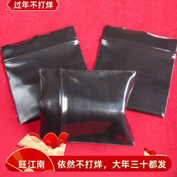 金属自封袋205不黑色丝*小号*彩色零配加厚塑料件迷你4包装袋透光