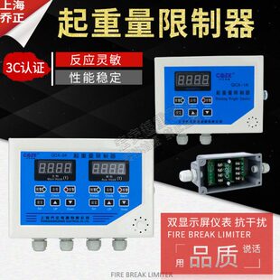 双称重量正器乔上海显示屏仪表起重型梁限制CX 配件单 双Q1A2A