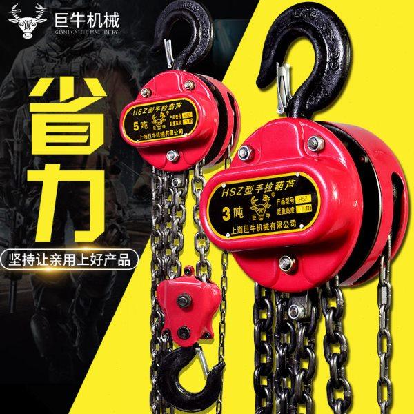 巨牛 手拉葫芦1T/2T/3T/5T吨起重葫芦吊葫芦圆珠笔痕类橡胶初步调,五金/工具,其他起重工具,淘宝优惠券,粉丝福利购,淘宝优惠卷