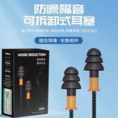 觉橡胶游泳防水耳塞隔音可水洗睡眠硅胶耳塞防噪音工业圣诞树降噪