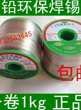 1kg0无铅线S青/禾本..6mmn9.73C0./9焊锡丝环松1.58mmmm0天津保u