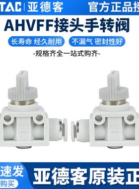阀通气动快速接头V/阀阀直/10管道H12阀/A0FF6亚德客8手0气动开关