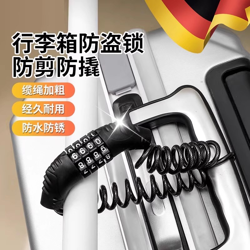 欧洲行李防盗锁外出留学生便携旅行行李箱小巧安全V防盗绳男女通